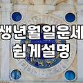 전화운세상담 비용 산정 기준과 상담 진행 시 주의할 점