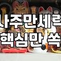 사주명식 구성 요소와 풀이에서 확인하는 핵심 정보