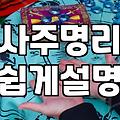 전화사주상담 비용 결정 요인과 실질적인 이용 시간