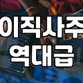 천명사주 분석을 통해 알아보는 인생의 흐름과 운세 상담 기준