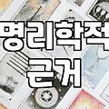 운세 결과에 일희일비하지 않고 현명하게 활용하는 법