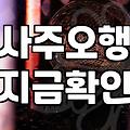 합격운세 분석과 시험운을 높이는 실질적인 방법
