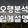무료사주 서비스가 가진 실질적인 효용성과 한계점 분석