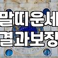 말띠, 2026년 행운을 부르는 방법