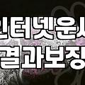 요즘 들어 자꾸 사주 사이트를 뒤지게 된다