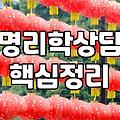 매일 확인하는 오늘의운세가 진짜 내 삶을 바꾸는지 따져보는 법