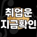 직장운세 분석을 통해 확인하는 업무 환경 변화와 대처법