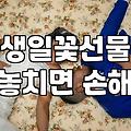 수국꽃다발 가격 구성과 관리법 그리고 실패 없는 선택 기준