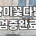 프로포즈꽃다발 구성할 때 꽃 종류별 가격과 주문 시기