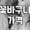 기념일 꽃바구니와 케이크를 한 번에 준비하는 현실적인 요령