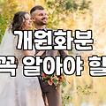 학원개업화분 고를 때 실패하지 않는 4가지 기준