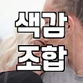 봄꽃다발, 뭘 골라야 할지 고민될 때