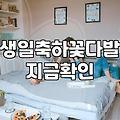 강남꽃도매상가에서 직접 만드는 꽃다발, 과연 돈과 시간을 아끼는 합리적인 선택일까?