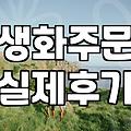 꽃다발 가격대별 구성 차이와 오래 보관하는 요령