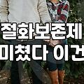 안개꽃 관리법과 화병에 오래 두는 구체적인 방법