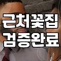 특별한 날을 위한 꽃과 식물 고르는 현실적인 방법
