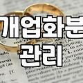 개업이나 승진 선물로 화분을 고를 때 고려해야 할 현실적인 기준들