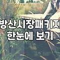꽃다발포장 비용과 재료 선택에서 실패를 줄이는 기준