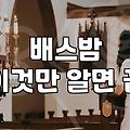 여자친구 생일, 완벽함을 버리면 비로소 보이는 것들