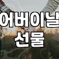 카네이션꽃다발 관리와 종류에 따른 신선도 유지 기준