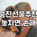 축하꽃다발 가격대와 상황별 꽃 선택 요령