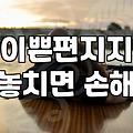 기념일과 상황에 맞는 꽃 선물과 손편지 준비할 때 체크할 점들