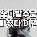 꽃다발가격 결정하는 요소와 합리적인 예산 범위