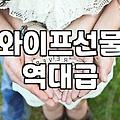와이프 생일이라 레터링 케이크를 처음 예약해봤는데 생각보다 챙길 게 많았다