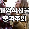 개업화분금전수 선택할 때 꼭 알아야 할 관리 환경과 비용