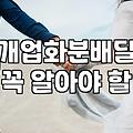 개업화분리본 문구 작성 요령과 실무 기준