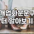개업화분리본 제작 규정과 문구 작성할 때 알아야 할 실제 기준