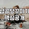 납골당에 둘 꽃을 고르다보니 생각이 너무 많아졌다