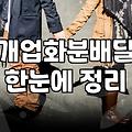 마산개업화분 가격과 배송비 기준
