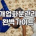 갑자기 사무실에 거대 화분이 들어온 날