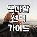 전시회나 졸업식 꽃다발, 솔직히 얼마나 의미가 있을까?