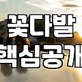 시어머니 생신에 꽃바구니 보냈는데… 사실 좀 당황했어요
