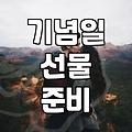 오르골이랑 꽃 챙기느라 편지지는 뒷전이었던 날