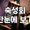 실패 없는 교대회식 장소 선정하는 현실적인 기준