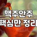 일본식술집 방문 전 꼭 확인해야 할 메뉴와 가격대