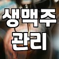동탄호프 선택할 때 실패를 줄이는 실전 기준