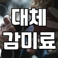늦은 밤 술자리 후 찾아오는 가짜 허기를 달래줄 저칼로리간식 선택법