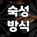 실패 없는 돼지고기맛집 고르는 직장인의 기준