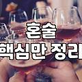호프집 테이블에 앉아있으니 괜히 옛날 생각이 났다
