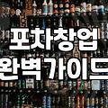 가게 메뉴판을 채우다 보니 어느새 가공식품 박스가 쌓여있었다