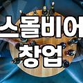 오봉자싸롱에서 문어다리 소스 비율을 알아내려던 밤