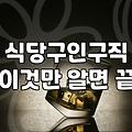 대림동 골목에서 본 500만원이라는 글자가 계속 맴돈다