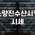 노량진 수산시장에서 실패 없이 제철 회 고르는 현실적인 방법