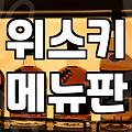 칵테일바 선택 시 알아야 할 가격대와 예약 조건