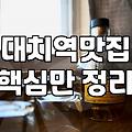 결국 줄만 한참 서다가 기운 다 빼고 돌아왔던 백화점 디저트 쇼핑