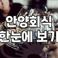 명동술집 위치별 주류 가격과 분위기 차이